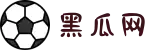 黑瓜网-每日大赛-51今日大瓜-每日吃瓜-吃瓜合集"